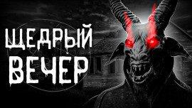 Книга Щедрый вечер