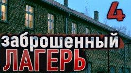 Книга Первая жертва