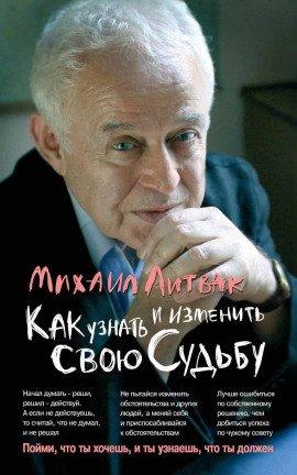 Книга Коррекция судьбы