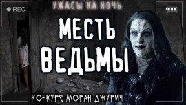 Книга Ночной кошмар