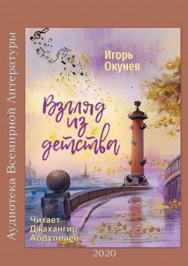 Книга Ни слова о любви