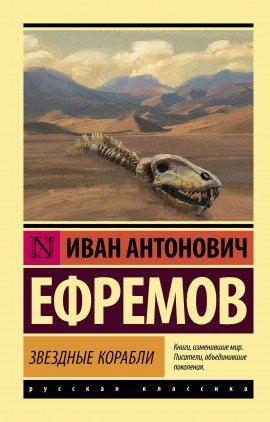Книга Голец Подлунный