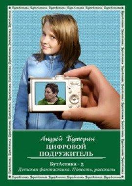 Книга Снежные ходики