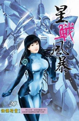 Книга Дракон в небесах