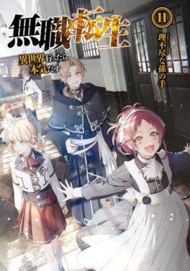 Книга Младшие сёстры
