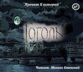 Книга Проект 5 историй