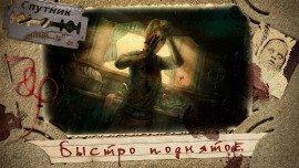 Книга Быстро поднятое
