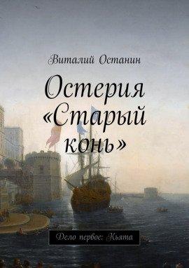 Книга Дело Первое: Кьята