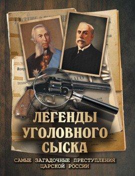 Книга Удачный розыск