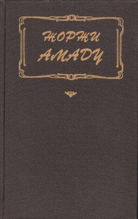 Книга Чудо в Пираньясе