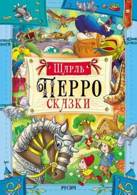 Книга Сказки