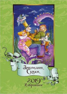 Книга Путешествие Цзо
