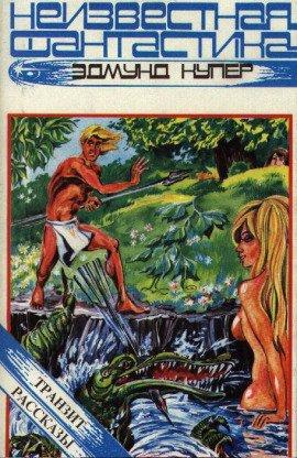 Книга Транзит. Рассказы