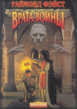 Книга Ученик Чародея