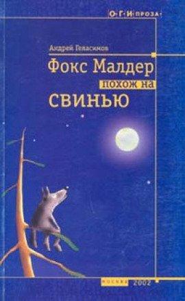 Книга Чужая бабушка