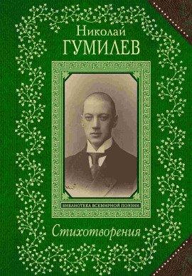 Книга Стихотворения