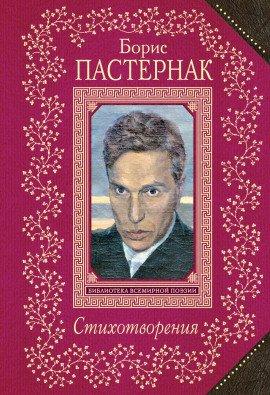 Книга Стихотворения