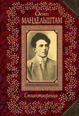 Книга Стихотворения