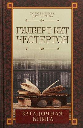 Книга Проклятая книга