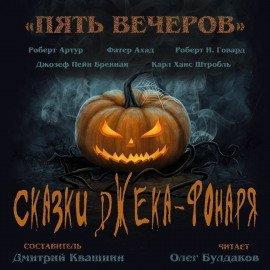 Книга Последняя осень
