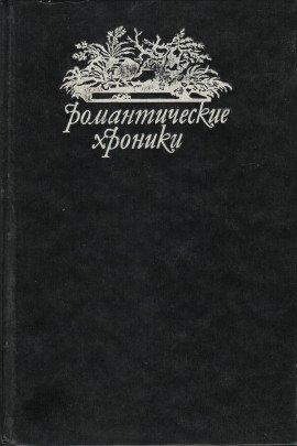 Книга Королева баррикад