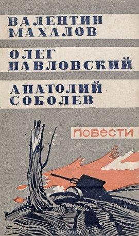 Книга Бушлат на вырост