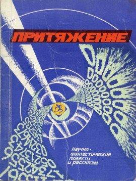 Книга То ли ещё будет!