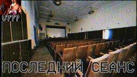 Книга Последний сеанс