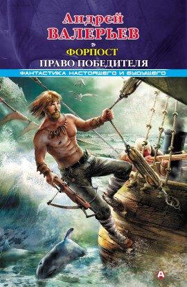Книга Право победителя