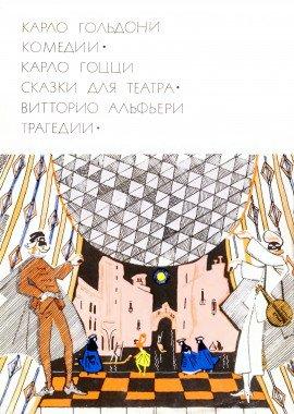 Книга Трактирщица