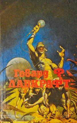 Книга Лампа Аль-Хазреда