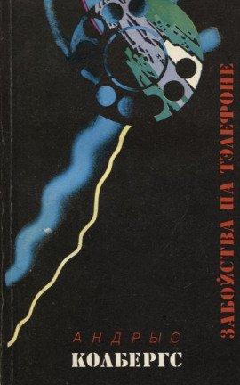 Книга Ночью в дождь. Тень