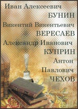 Книга Русская классика