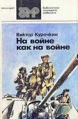 Книга Наденька из Апалева