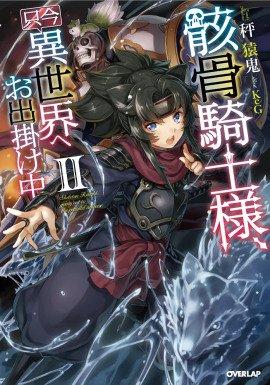 Книга Клан Клинка Сердца