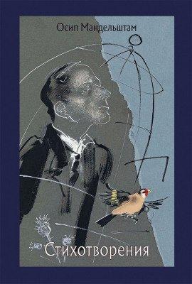 Книга Стихотворения