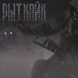 Книга S.T.A.L.K.E.R. Рытхайк