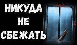 Книга Никуда не сбежать