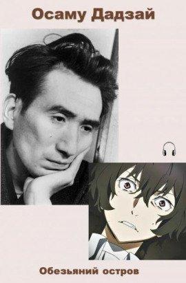Книга Обезьяний остров