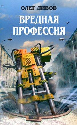 Книга ООО «Психотроника»