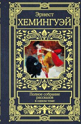 Книга Кошка под дождем
