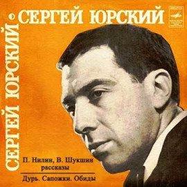 Книга Дурь. Сапожки. Обида