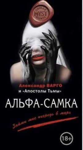 Книга Бледен лунный лик