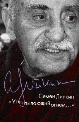 Книга Дни нашей жизни
