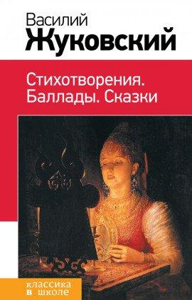 Книга Светлана