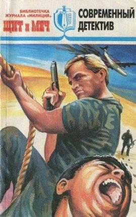 Книга Дело по обвинению