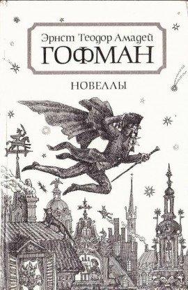 Книга Приключения в новогоднюю ночь