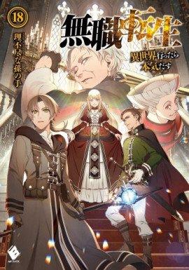 Книга Королевство Асура