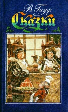 Книга Сказки