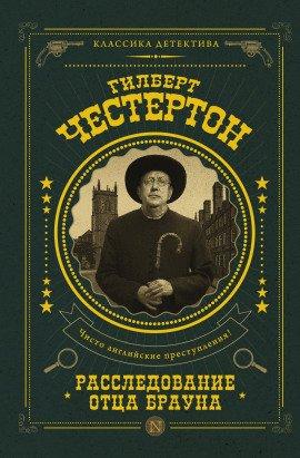 Книга Человек в проулке